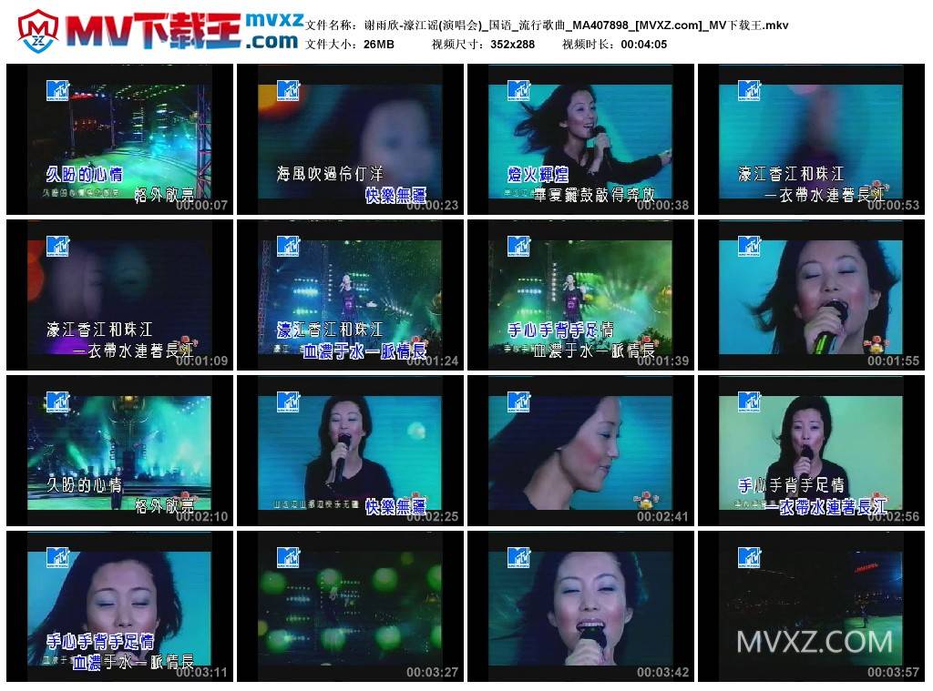 谢雨欣-濠江谣(演唱会)_国语_流行歌曲_MA407898